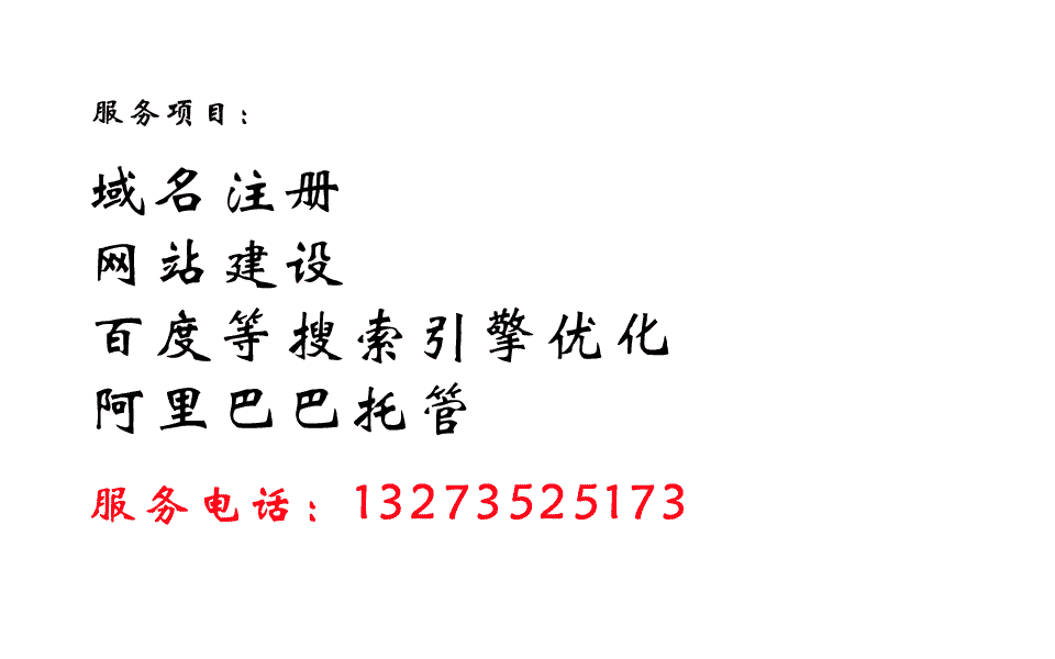 聯係電話：13273525173