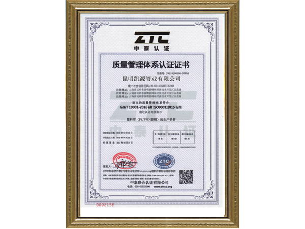 质量认（rèn）证体系（xì）.jpg
