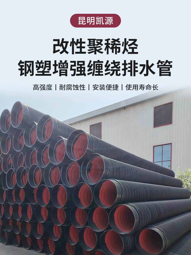改性聚稀烴鋼塑增強纏（chán）繞排水管.jpg